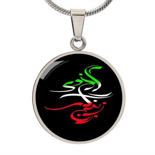 Mahsa Amini Gift - Women Life Freedom - Zan Zendegi Azadi